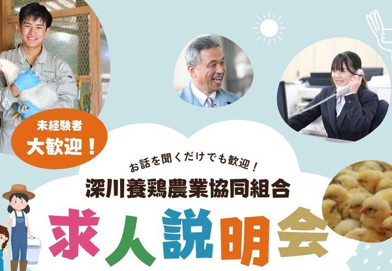 「求人説明会・面接会」を開催しますinハローワーク長門分室